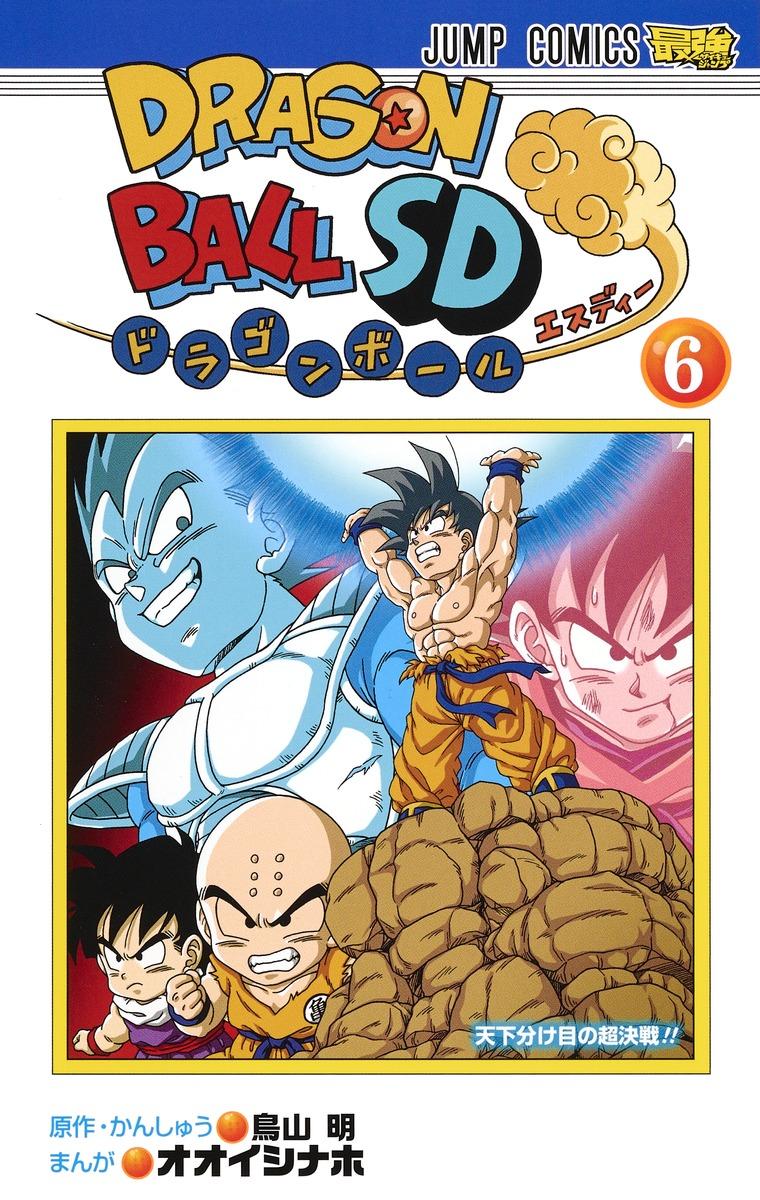 Dragon Ball SD