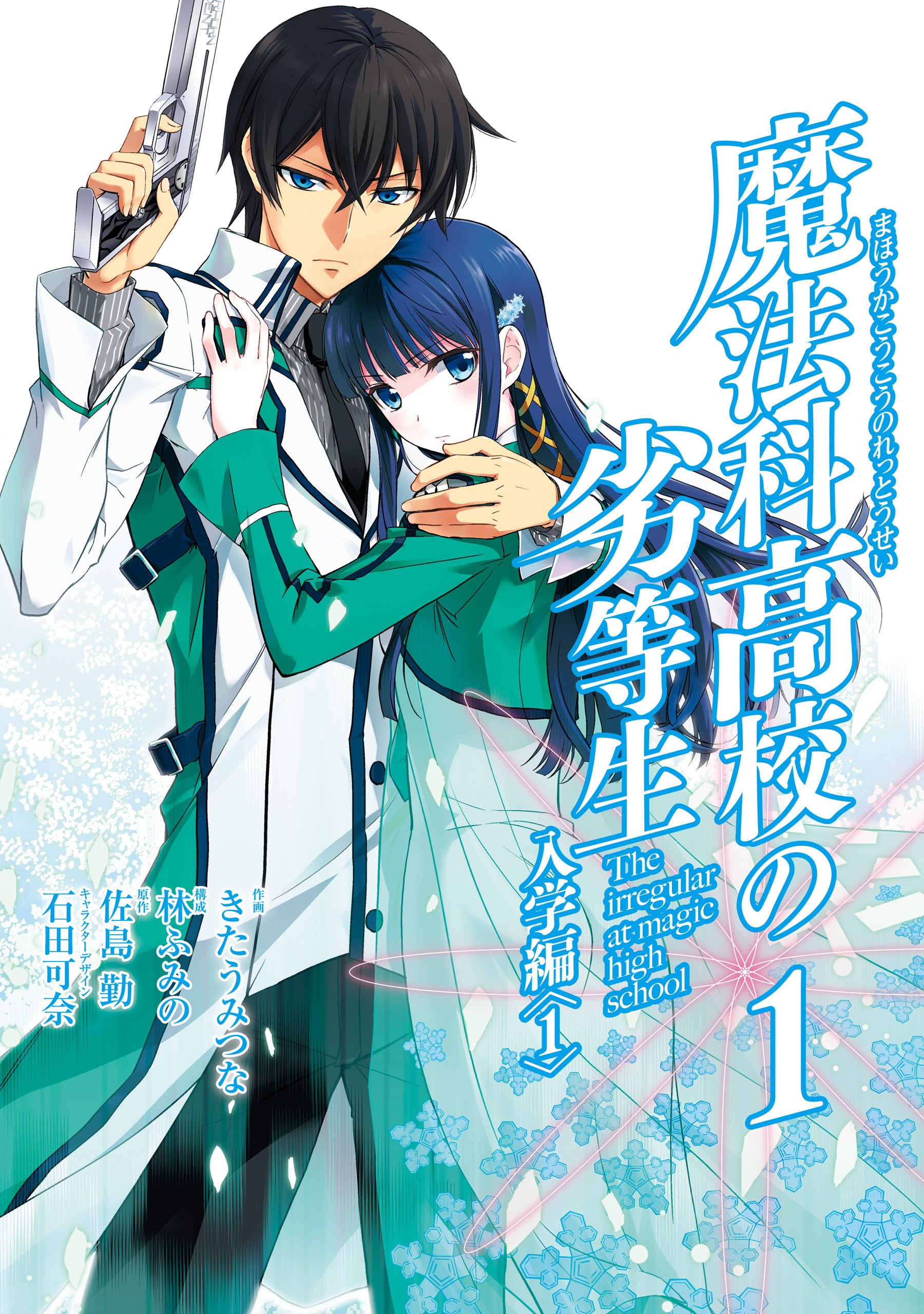 Maou na Ore to Fushihime no Yubiwa! Bahasa Indonesia