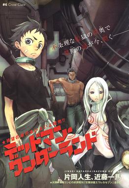 Deadman Wonderland Deadman Wonderland