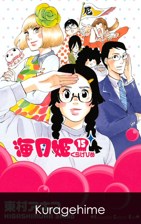 Hariko no Otome Bahasa Indonesia