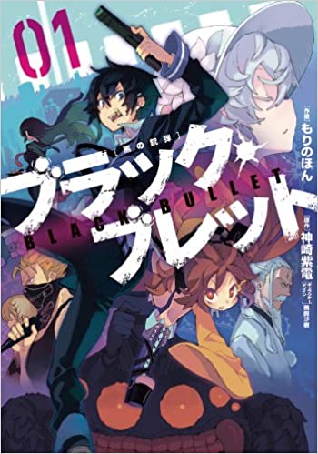 Black Bullet Black Bullet