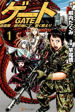 Gate – Thus the JSDF Fought There! Gate – Thus the JSDF Fought There!