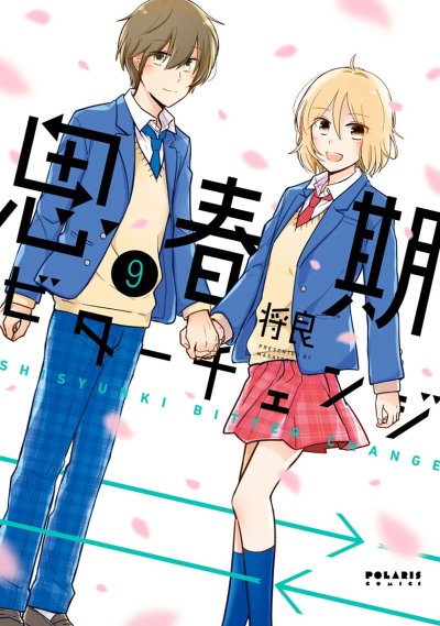 Shinomiya-kun no Sekai ga Owatte mo Bahasa Indonesia