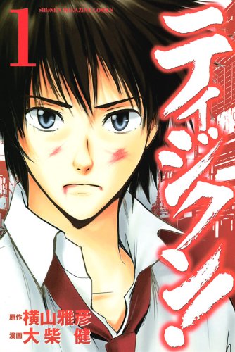 Tiji-kun! Tiji-kun!