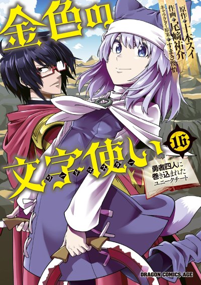 Kaichou-kun no Shimobe Bahasa Indonesia