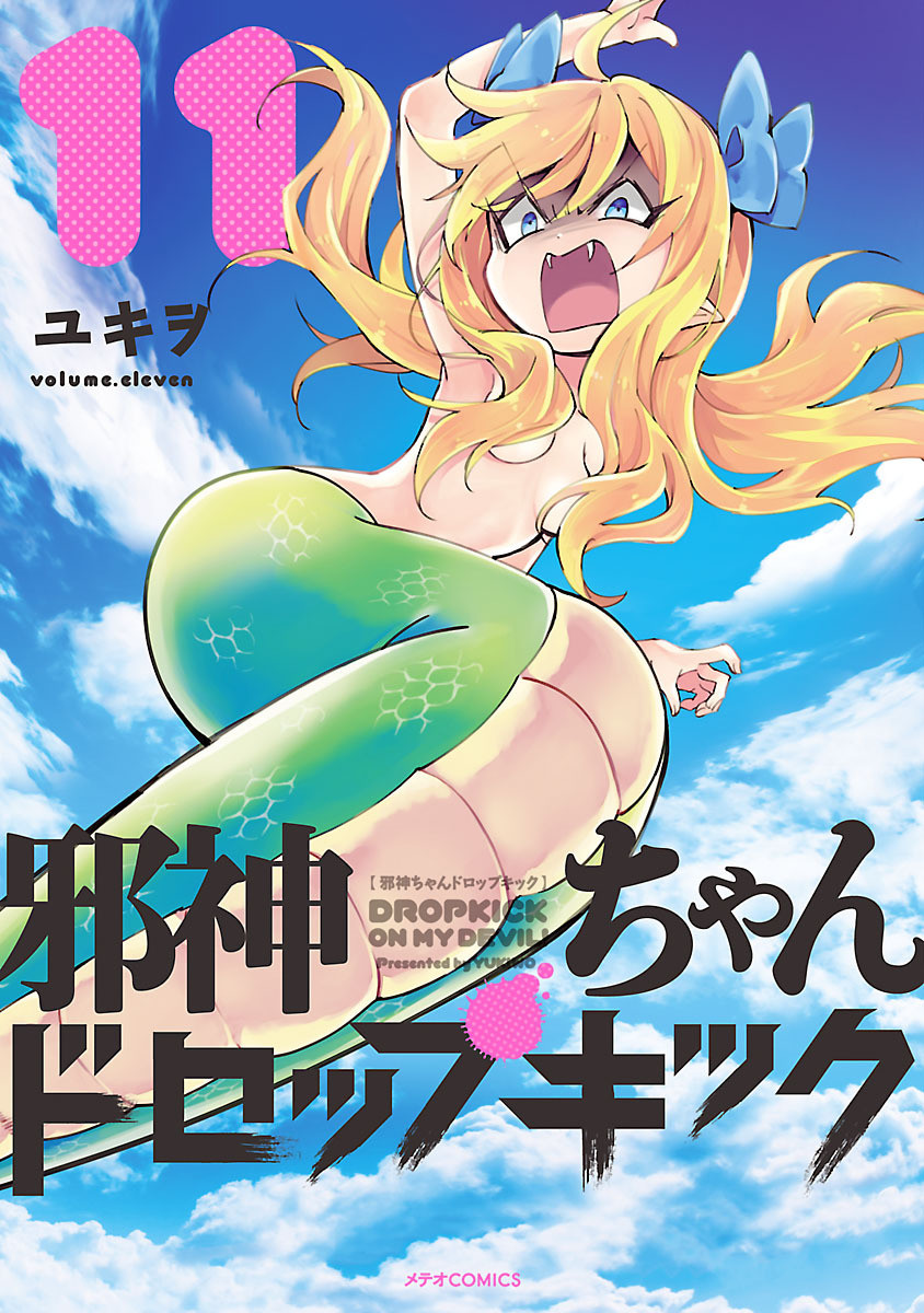 Hatafuri Mermaid Bahasa Indonesia