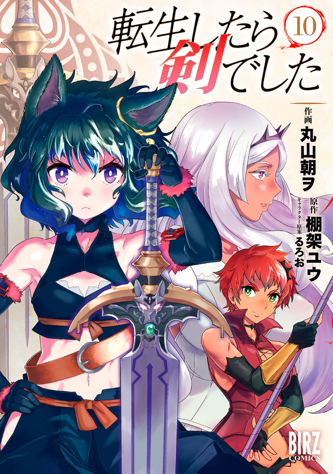 Mahou Shoujo Lyrical Nanoha dj – Happiness Maker Bahasa Indonesia