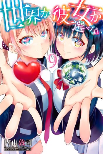 Promise Cinderella ~Goshujinsama wa Danshikōsei~ Bahasa Indonesia