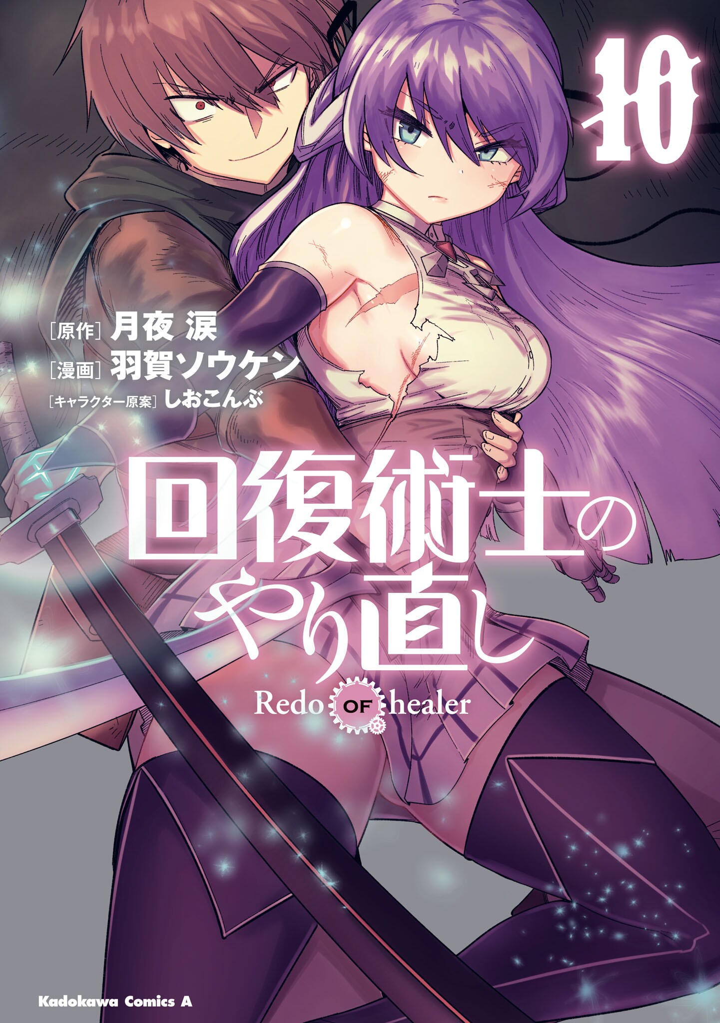 The Azure Soul Caster Bahasa Indonesia