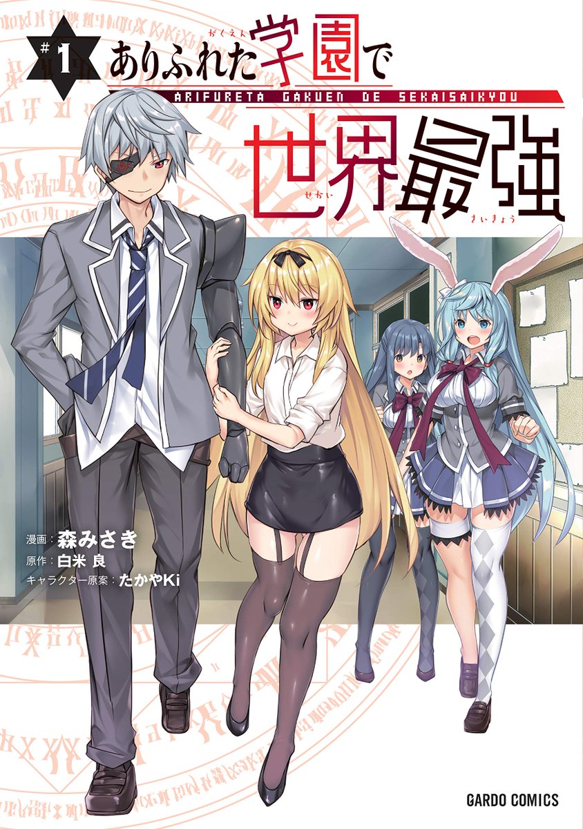 Maou to Yuusha no Tatakai no Ura de Bahasa Indonesia