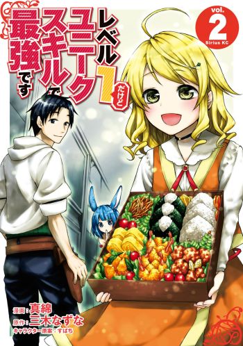 Furuya-sensei wa An-chan no Mono Bahasa Indonesia