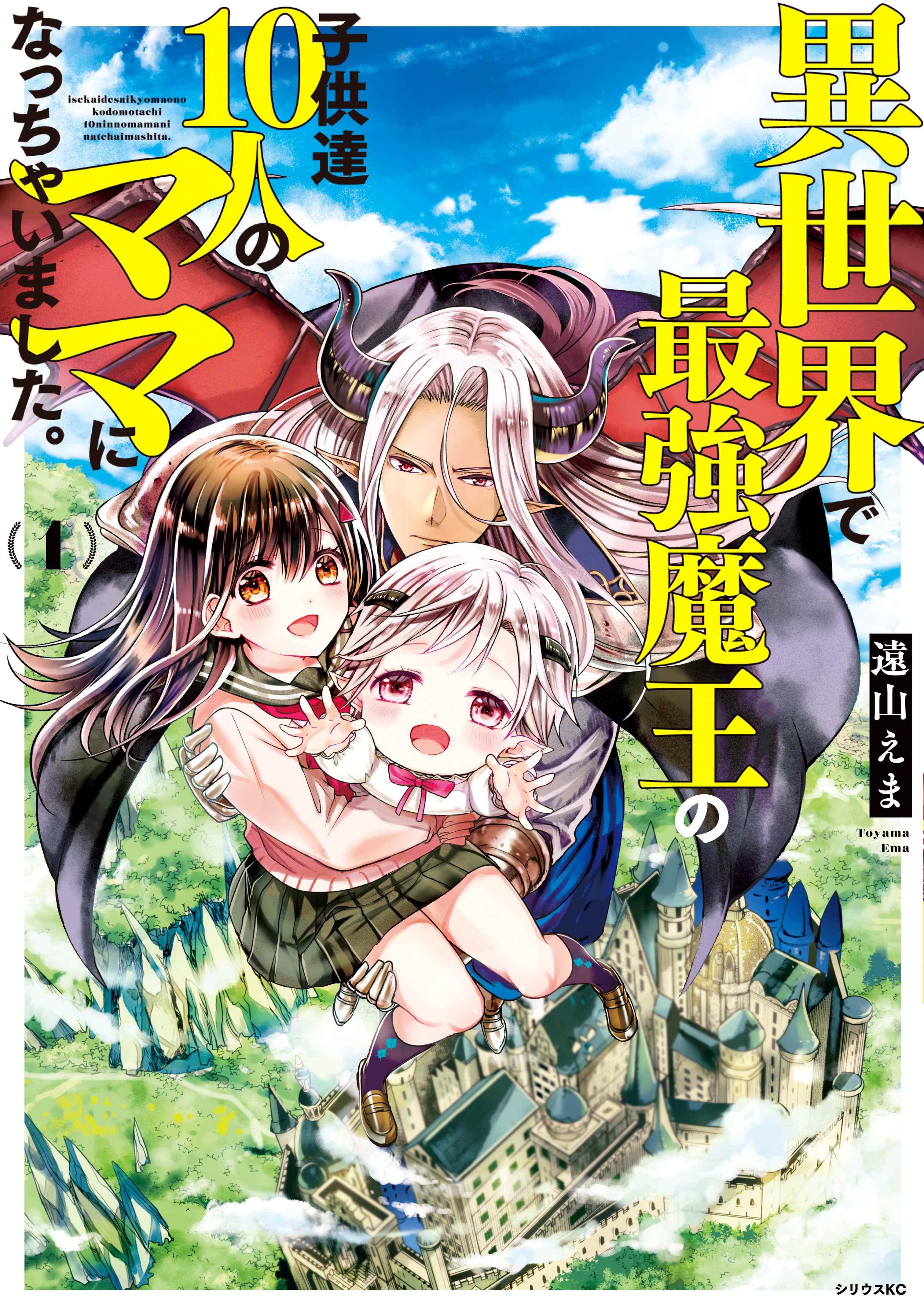 Youkai Gakkou no Sensei Hajimemashita! Bahasa Indonesia