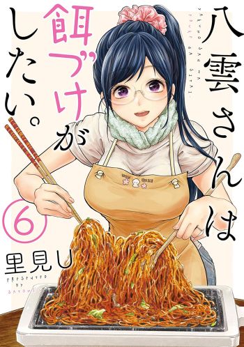 Watashi ga Iutoori ni Naru Bahasa Indonesia