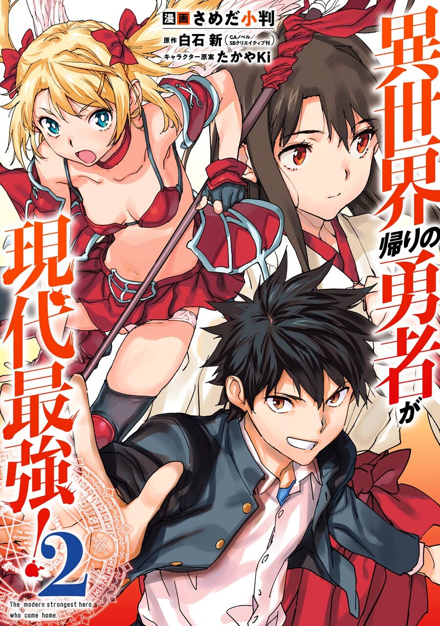 Maoyuu Maou Yuusha Bahasa Indonesia