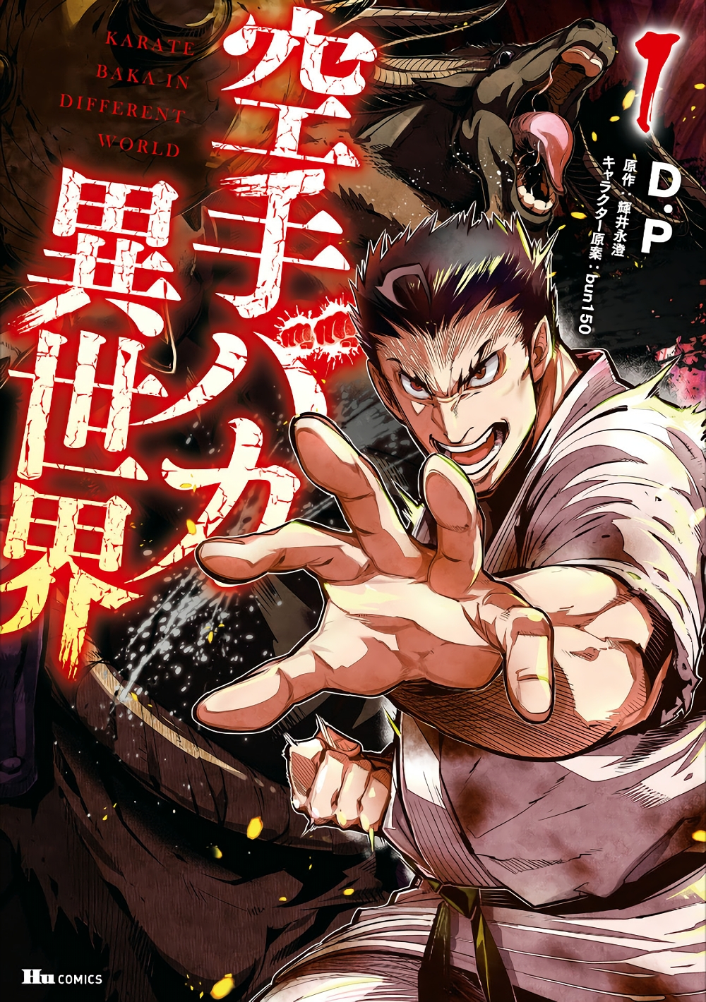 Otaku ni Koi wa Muzukashii Bahasa Indonesia