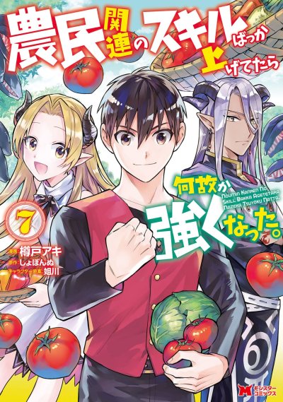 Binbougami ga! Bahasa Indonesia