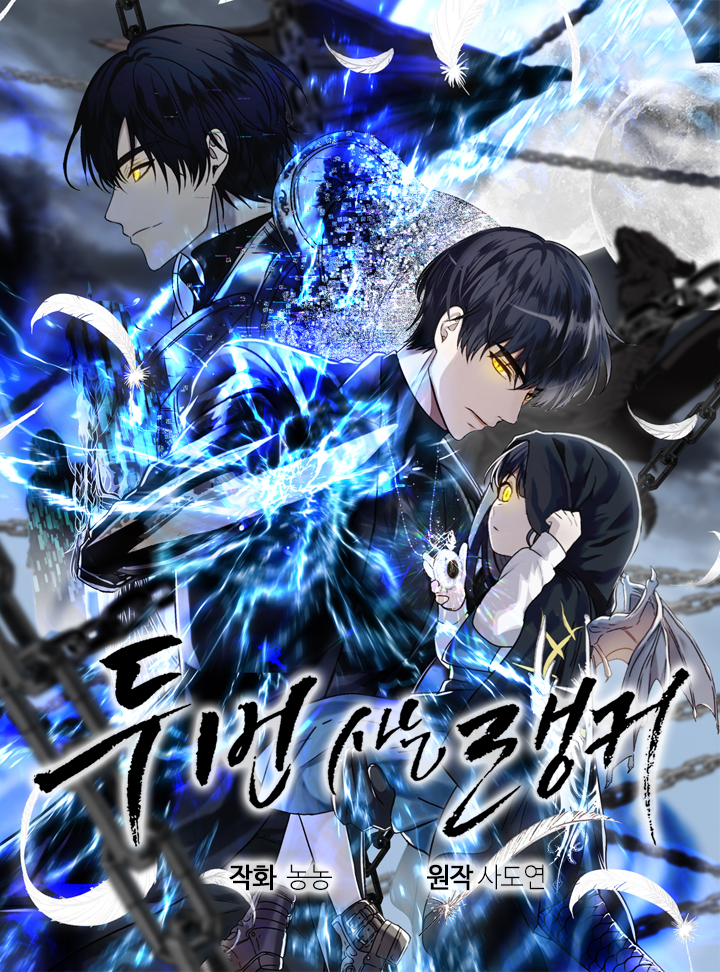 Ranker Who Lives A Second Time Ranker Who Lives A Second Time