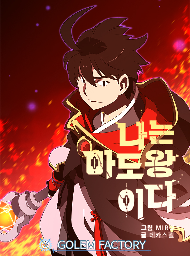 The Demon Lord wants to take Responsibility of Me! Bahasa Indonesia