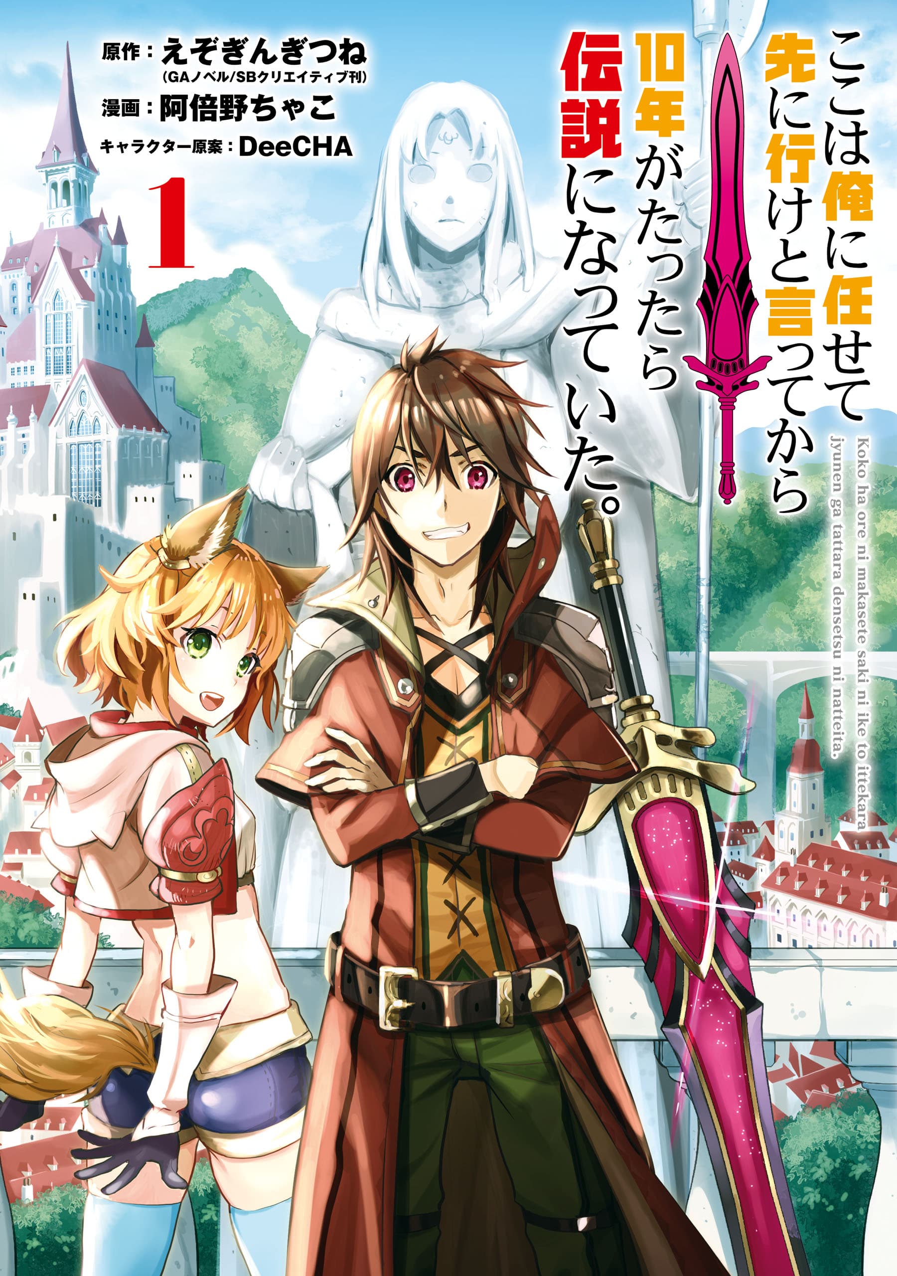Mato Seihei no Slave สุดยอดทาสแห่งหน่วยพิฆาตมาร Bahasa Indonesia