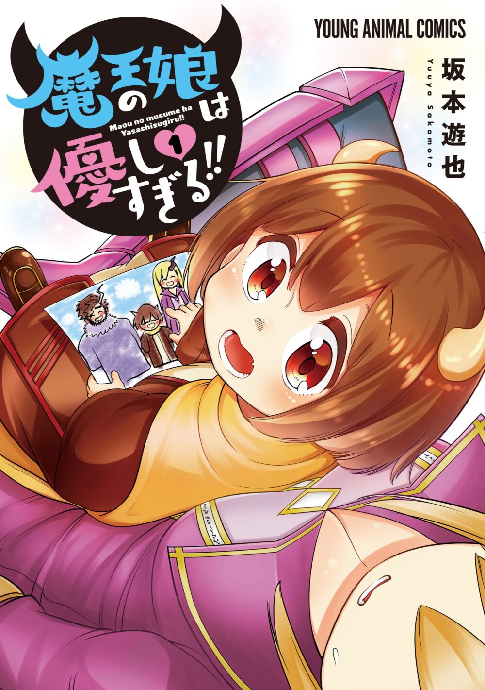 Hajimete no Suwa-san Bahasa Indonesia