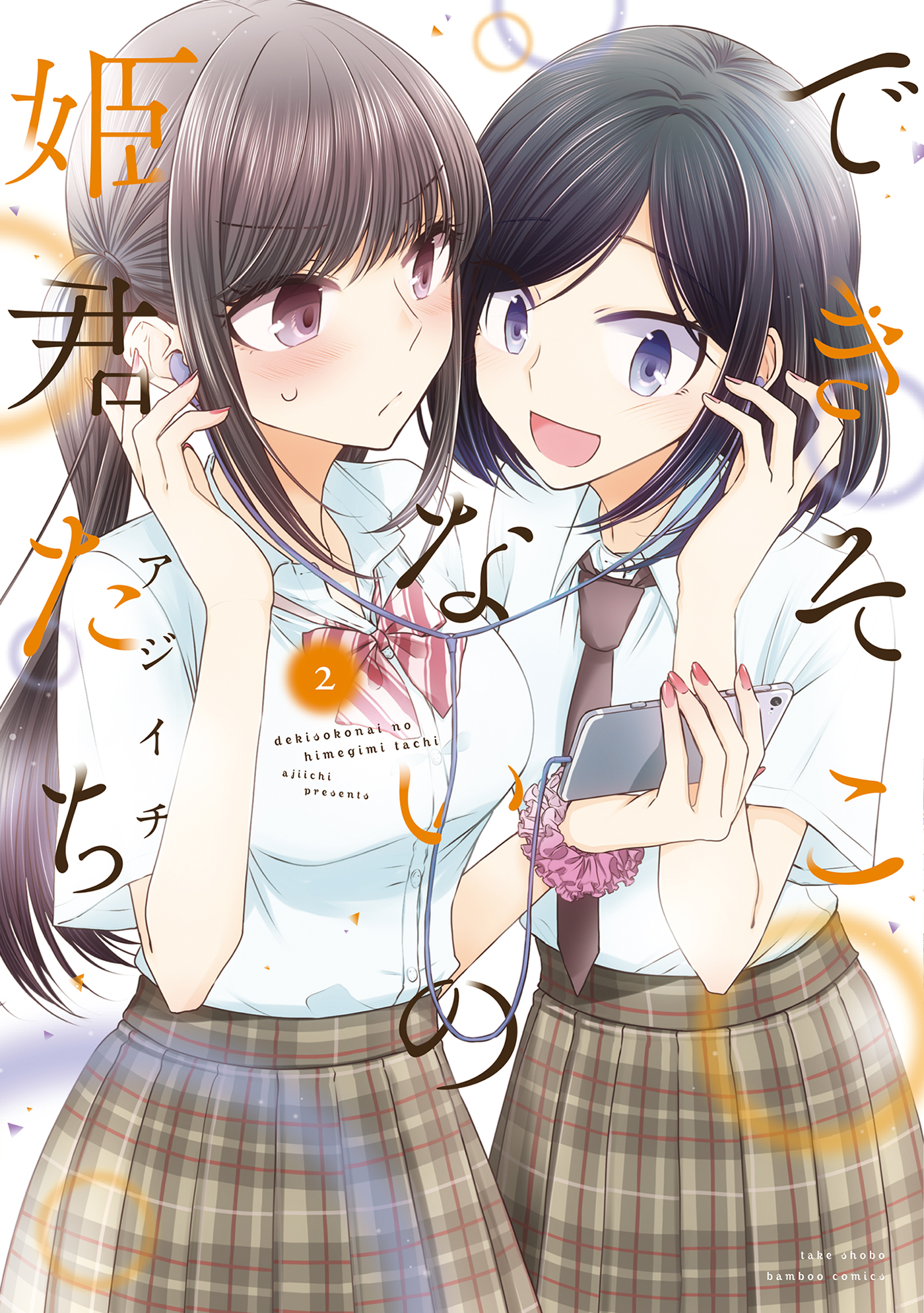 Chicchai Kanojo Senpai to Doseishimasu Bahasa Indonesia