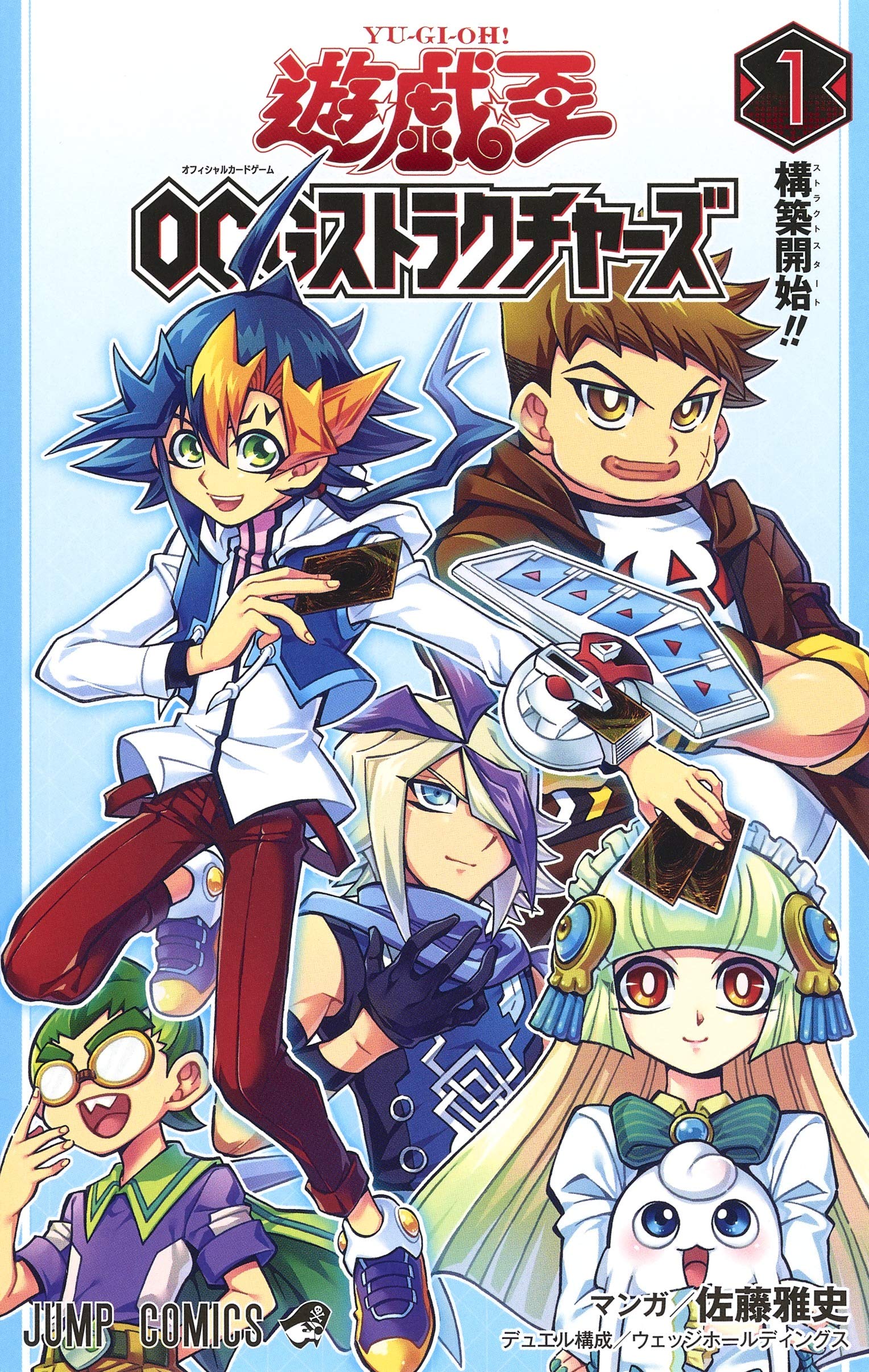 Yu-Gi-Oh! OCG Structures Yu-Gi-Oh! OCG Structures