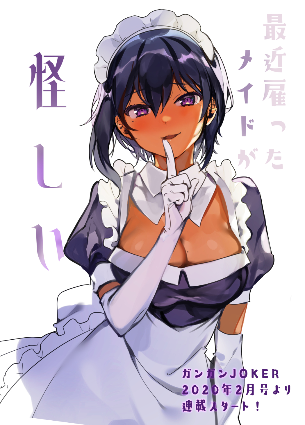 Saikin Yatotta Meido ga Ayashi Saikin Yatotta Meido ga Ayashi