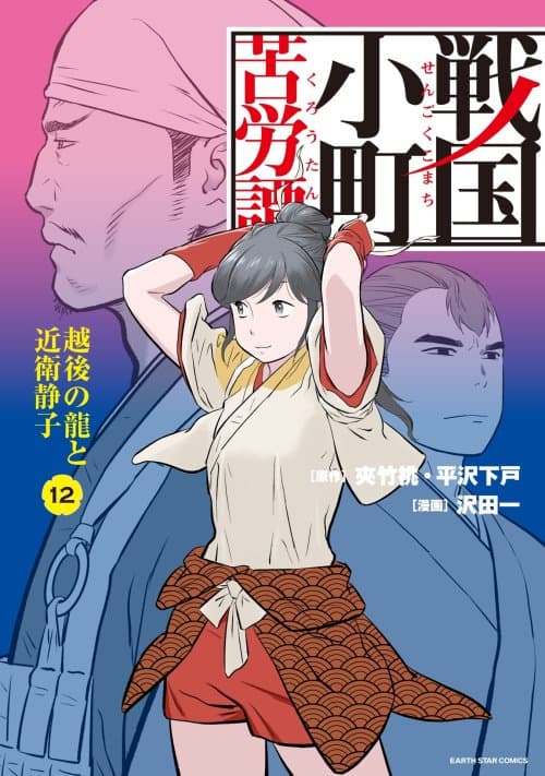 Garbage Brave: Isekai ni Shoukan Sare Suterareta Yuusha no Fukushuu Monogatari Bahasa Indonesia