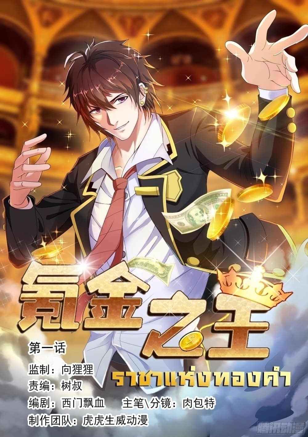 Rain Gaiden – Vampire Master Bahasa Indonesia