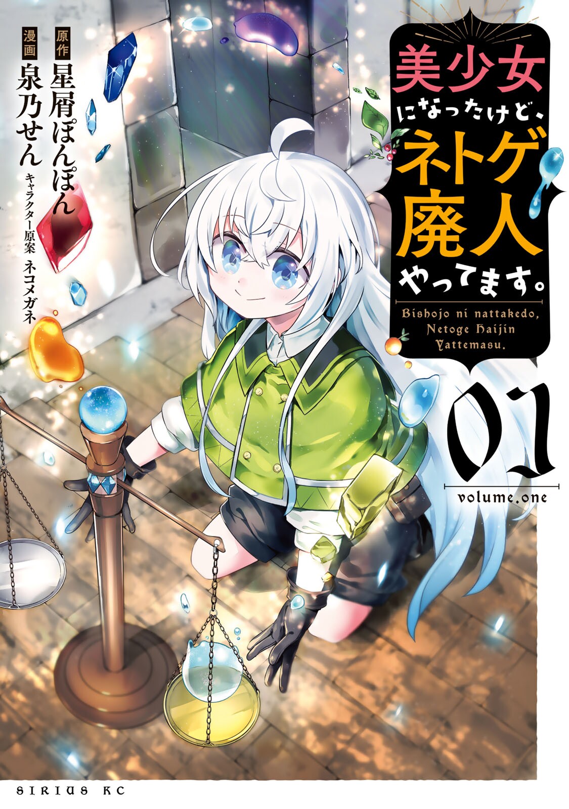 Haru no Houtai Shoujo Bahasa Indonesia