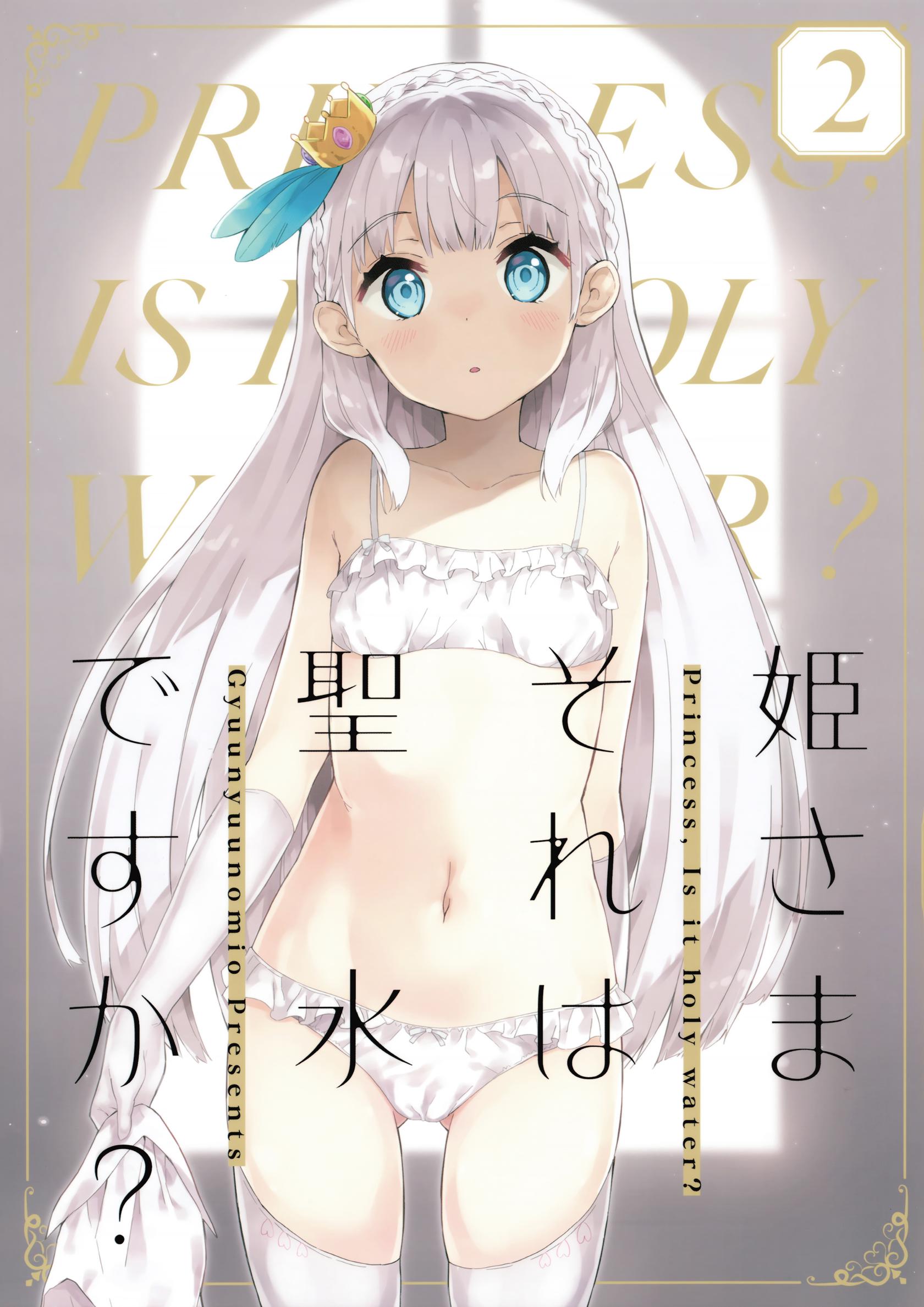 Himesama Sorewa Seisui Desuka? Himesama Sorewa Seisui Desuka?