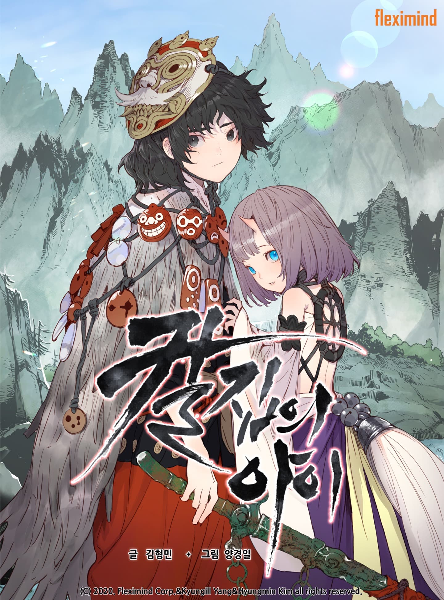 Sword Sheath’s Child เจ้าหนูฝักดาบ Sword Sheath’s Child เจ้าหนูฝักดาบ