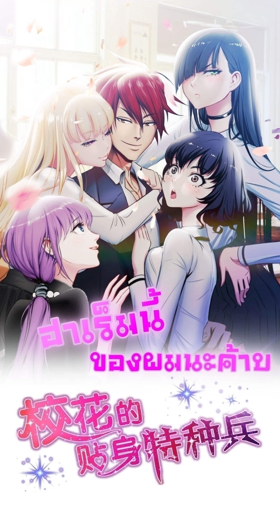 Asamiya-san no Imouto Bahasa Indonesia