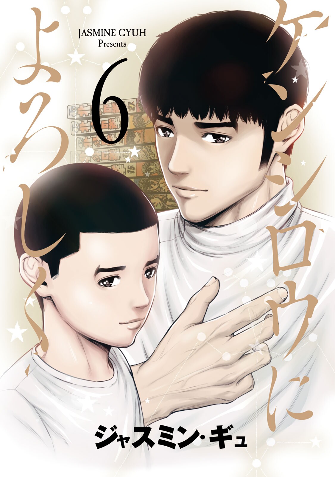 Kenshirou ni Yoroshiku Kenshirou ni Yoroshiku