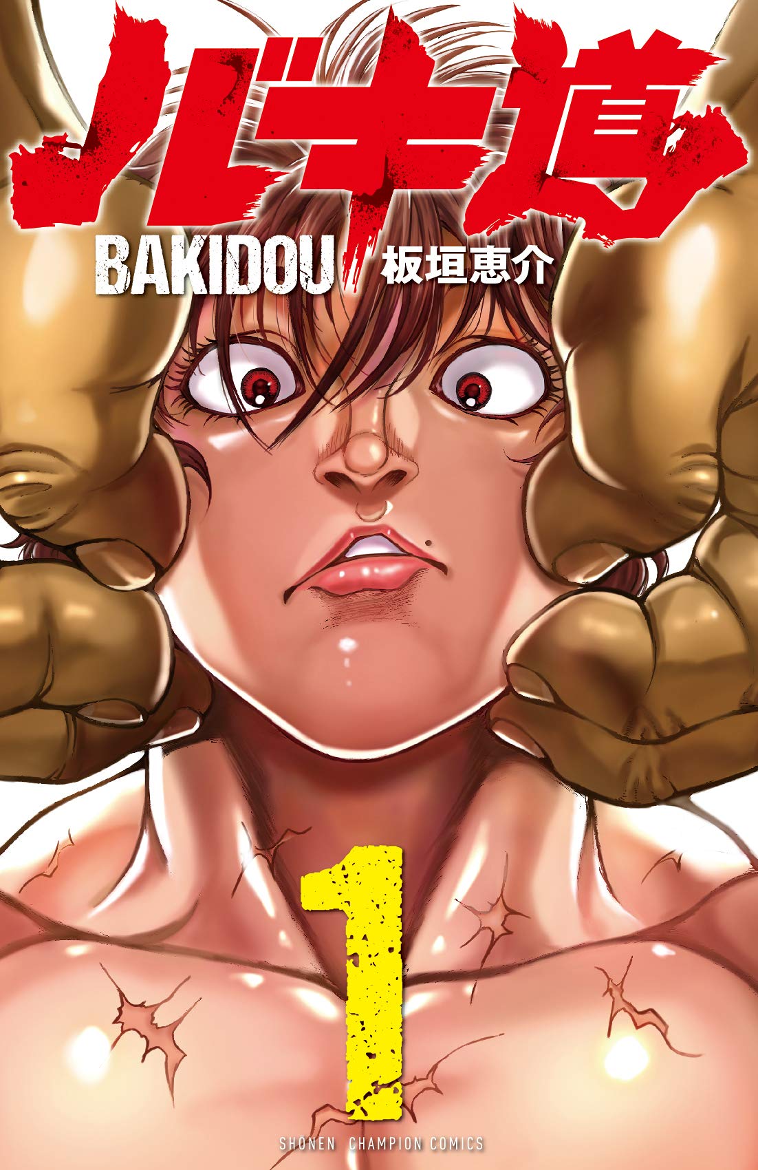 Baki Dou II Baki Dou II