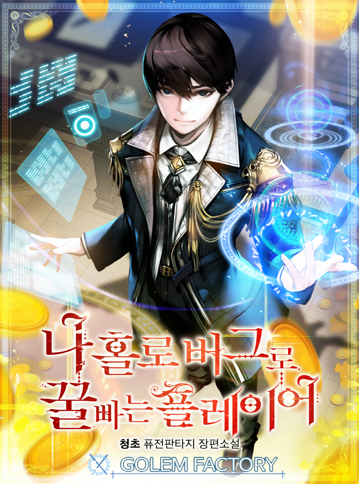 Devil Sword King Bahasa Indonesia