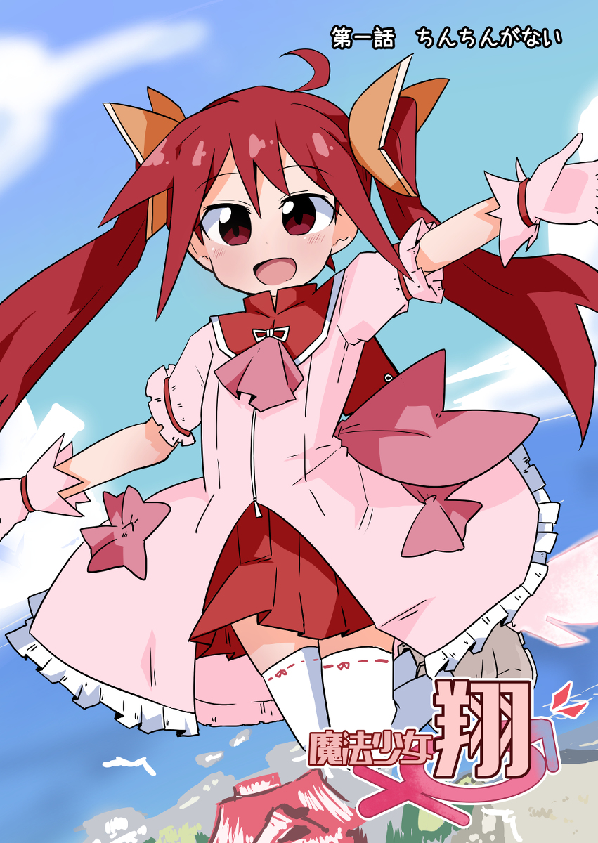 Magical Girl Sho Magical Girl Sho