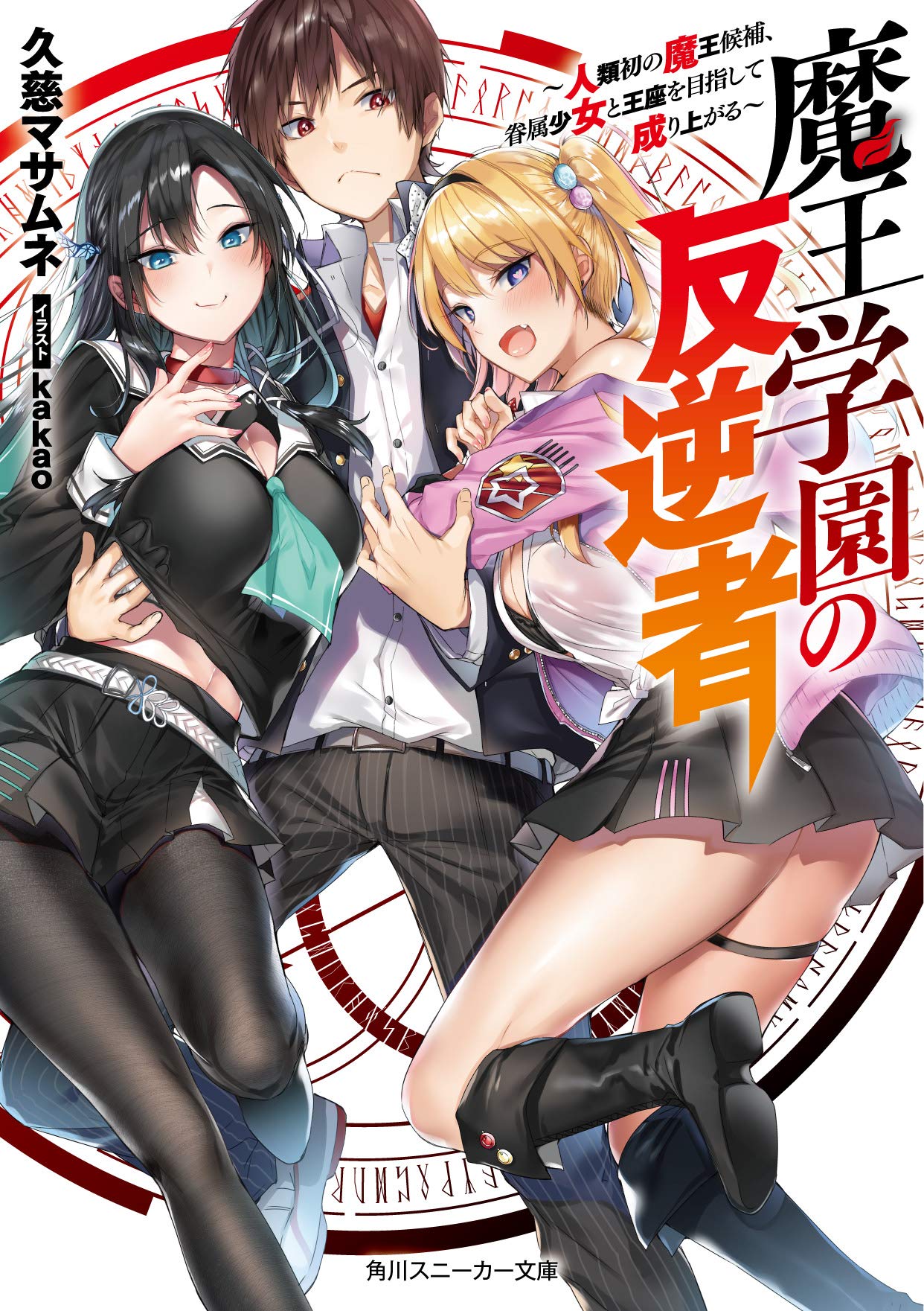 Yuusha Party wo Tsuihousareta Hakuma Doushi, S Rank Boukensha ni Hirowareru – Kono Hakuma Doushi ga Kikakugai sugiru Bahasa Indonesia