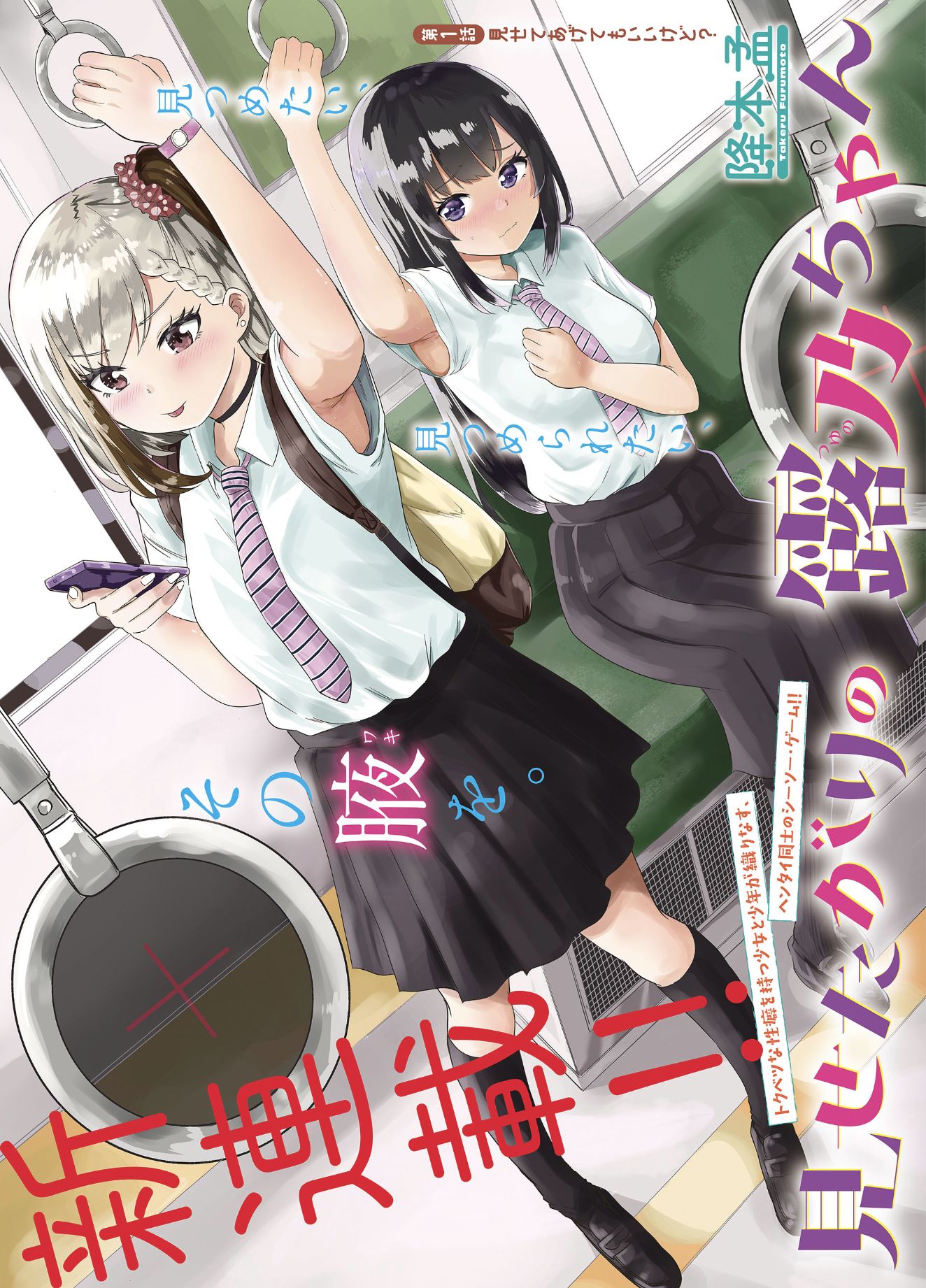 Danshi Koukousei ga Mahou Shoujo ni Naru Hanashi Bahasa Indonesia