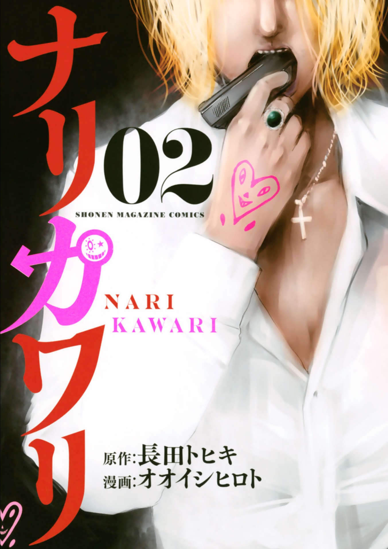 Narikawari Narikawari