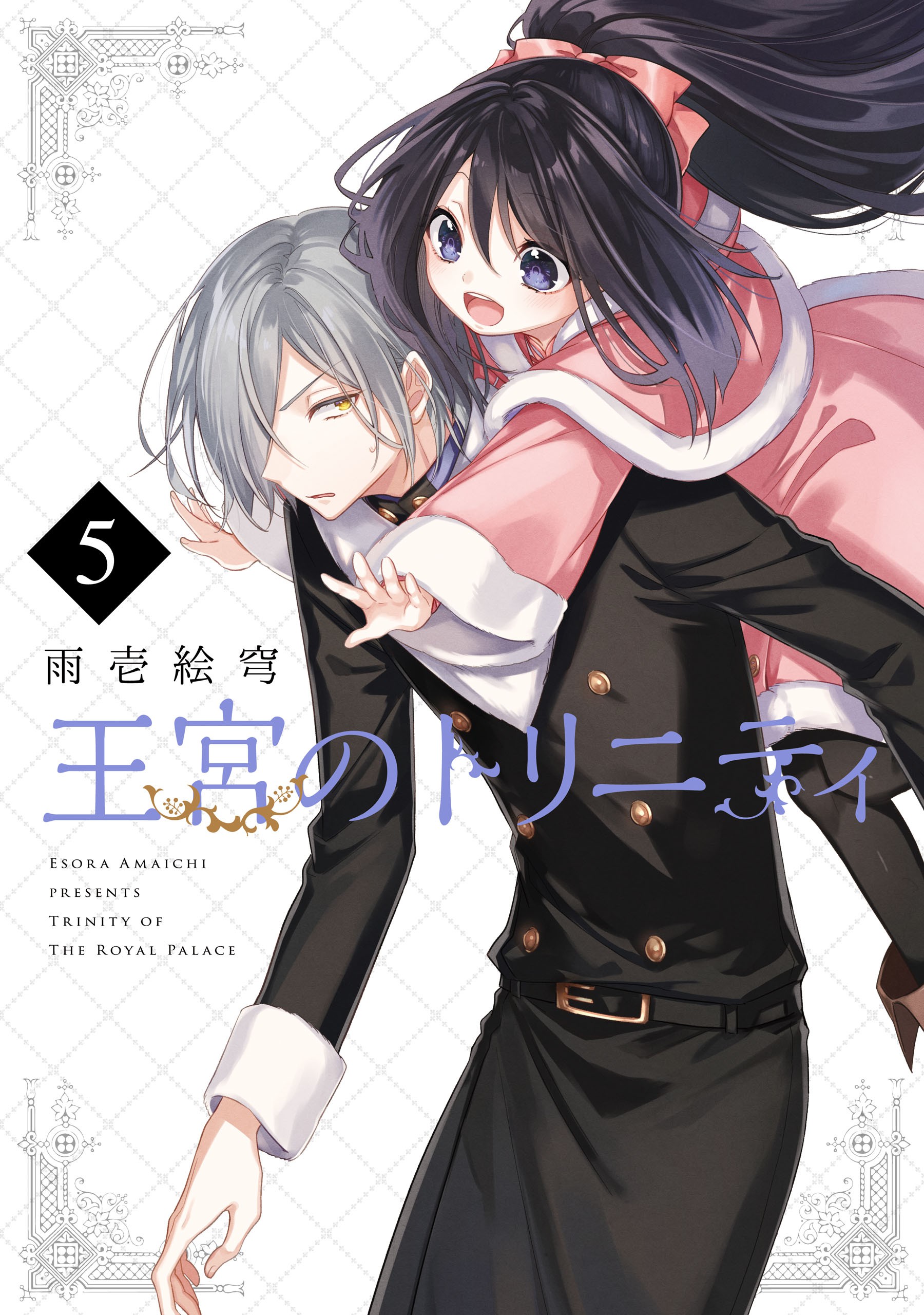 Watashi wa Otonashiku Kiesaru Koto ni Shimasu ฉันว่าจะจากไปอย่างเงียบๆค่ะ Bahasa Indonesia