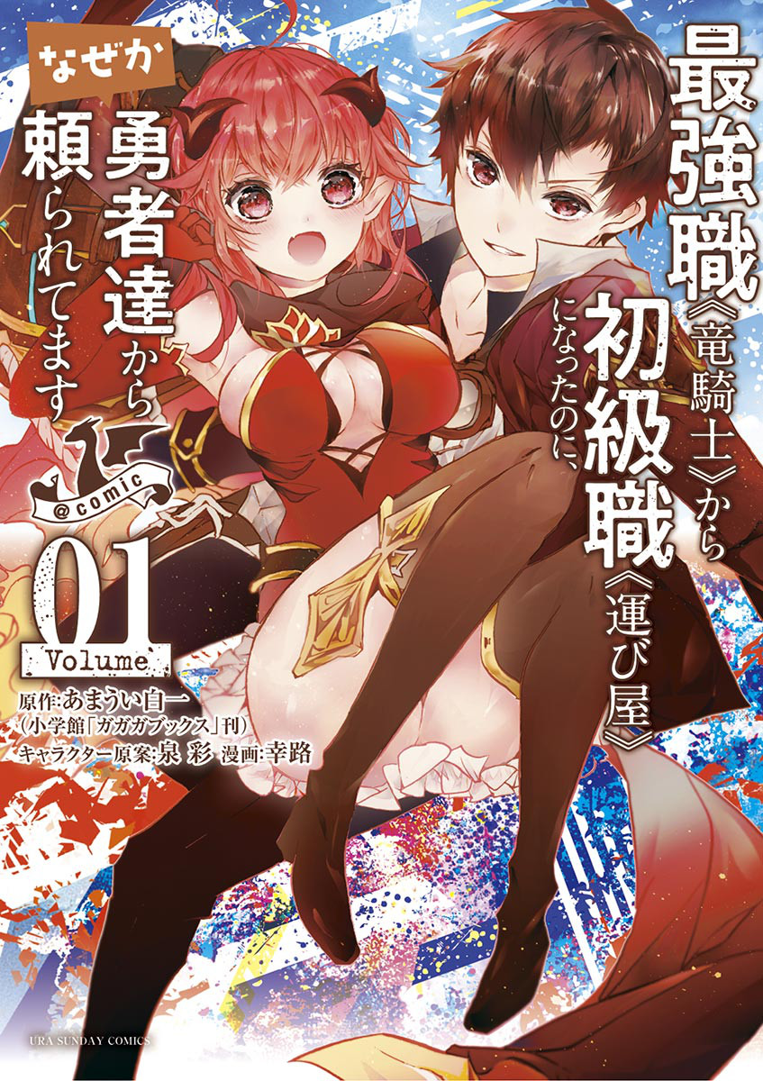 Souzai Saishuka no Isekai Ryokouki Bahasa Indonesia