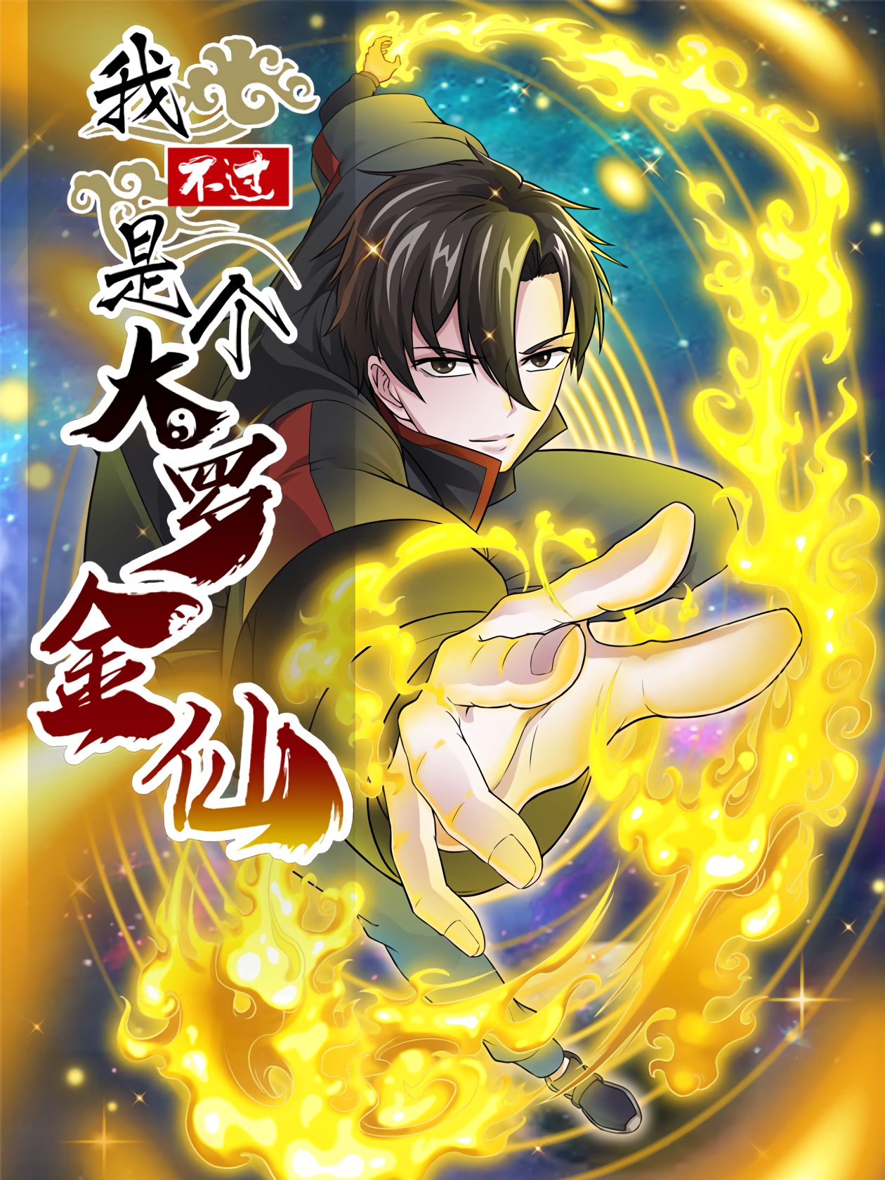 Heavenly Grand Archive’s Young Master Bahasa Indonesia