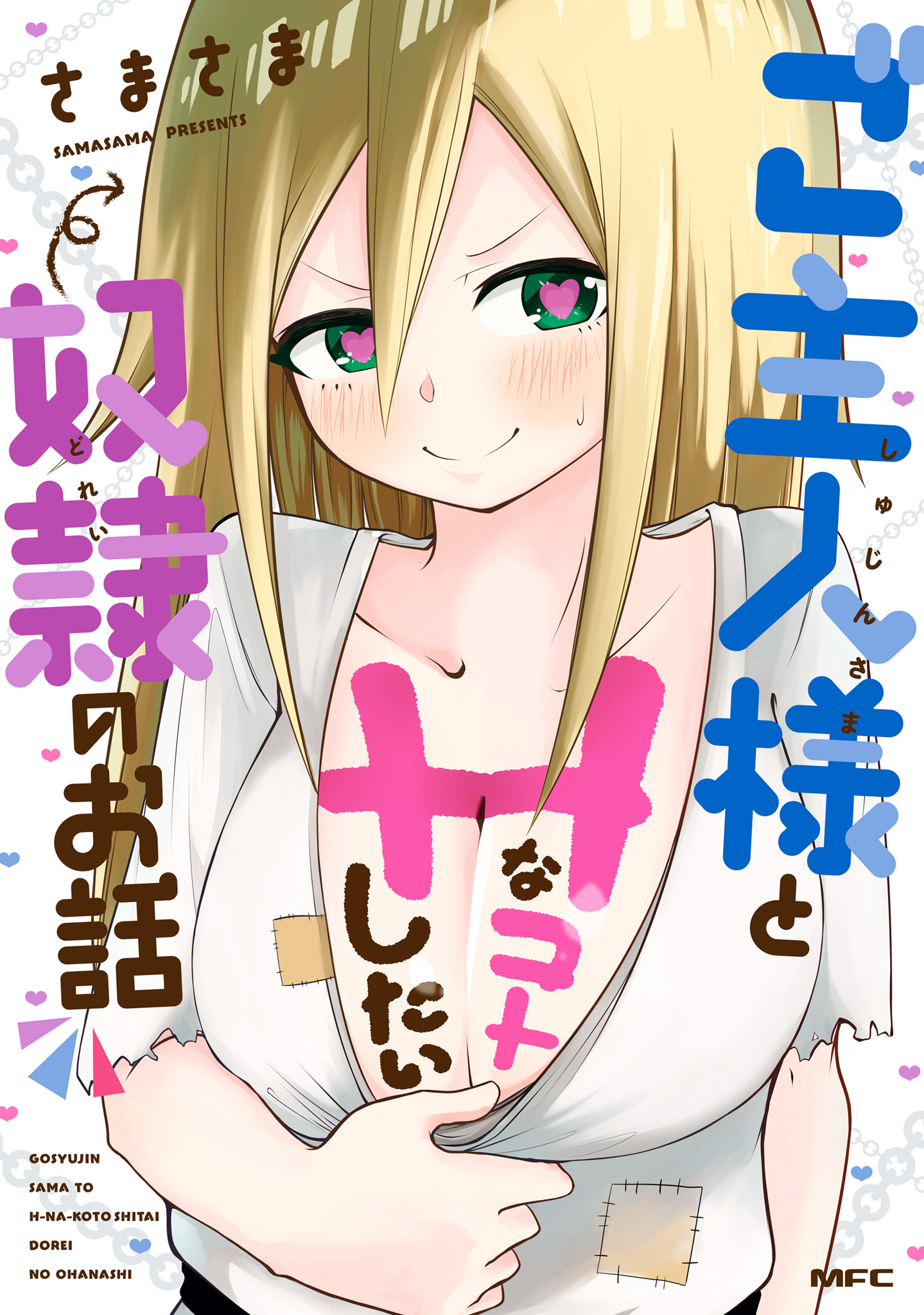 A Slave Who Wants To Do Perverted Things With Her Master A Slave Who Wants To Do Perverted Things With Her Master