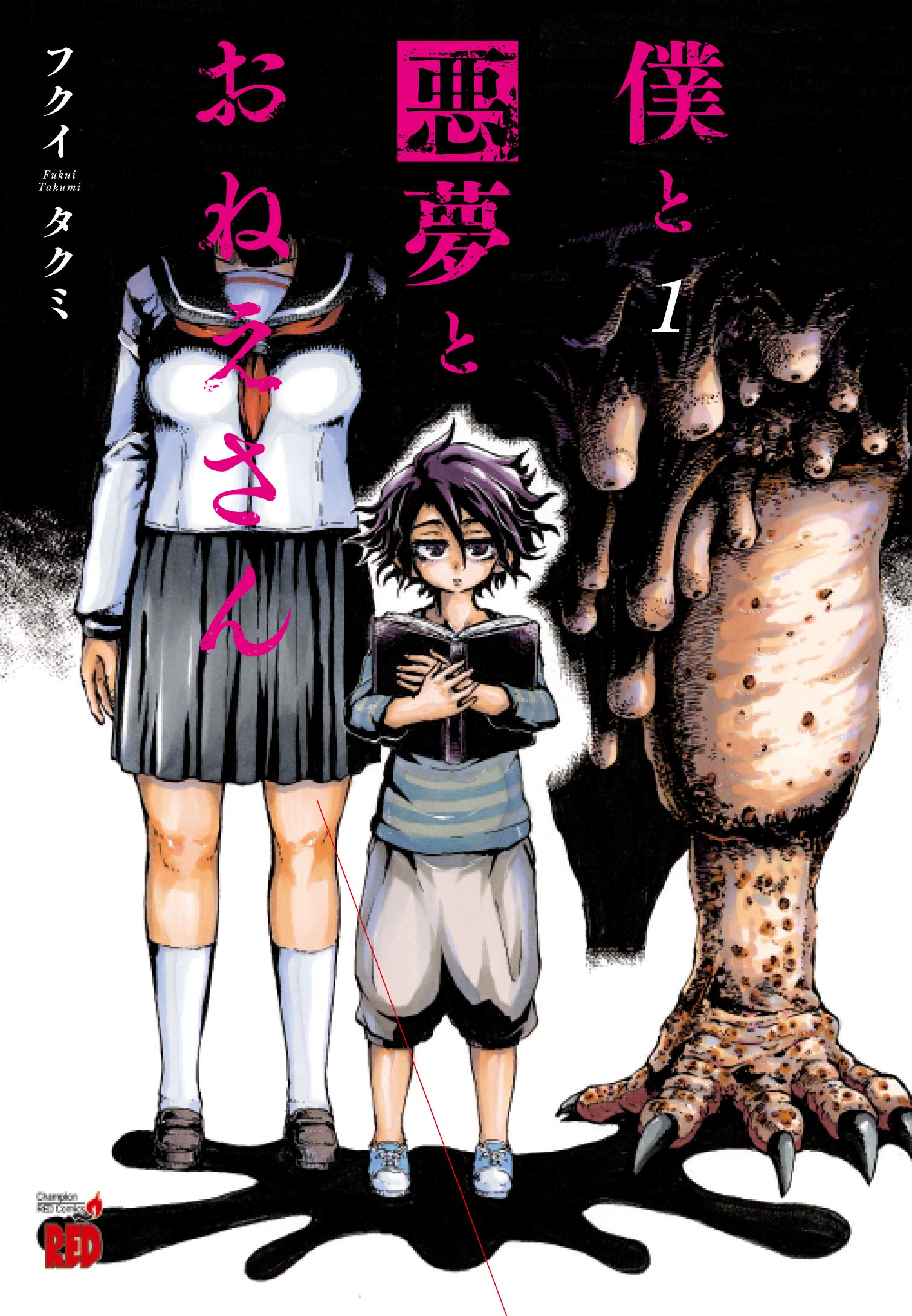 Boku to Akumu to Oneesan Boku to Akumu to Oneesan