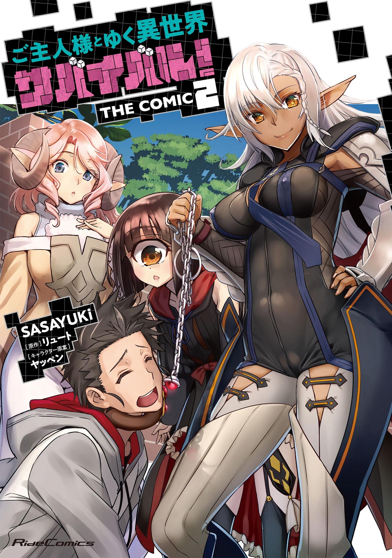 Goshujin sama To Yuku Isekai Survival Raw Goshujinsama to Yuku Isekai Survival! 27 - Haremmanga มังงะ Manga อ่านม