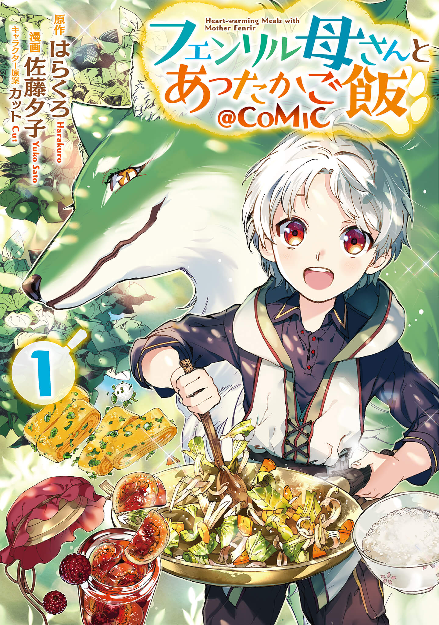 Heart-Warming Meals with Mother Fenrir Heart-Warming Meals with Mother Fenrir