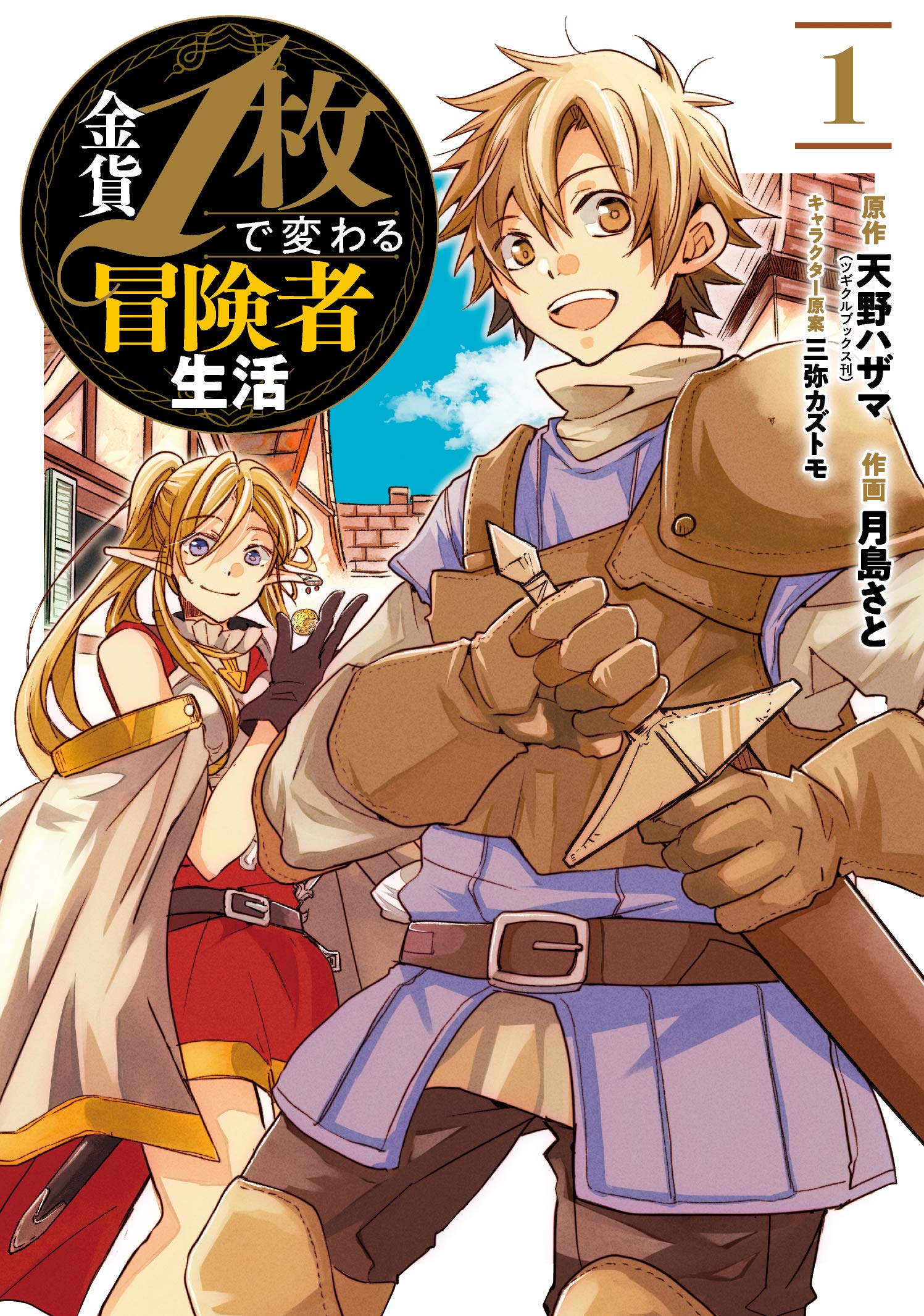 Tensei! Takenaka hanbei Bahasa Indonesia