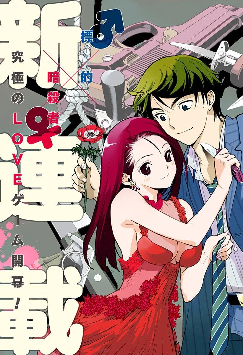Kiruru Kill Me Kiruru Kill Me