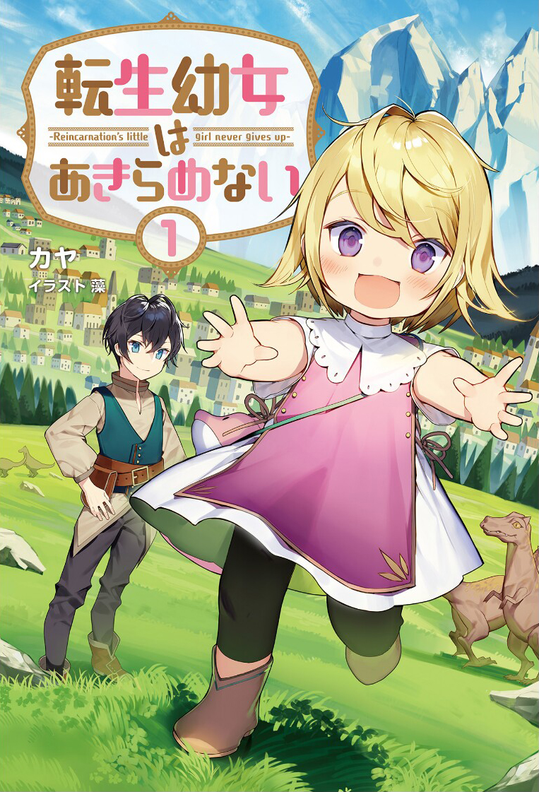 Ikemen Kanojo to Heroine na Ore!? Bahasa Indonesia